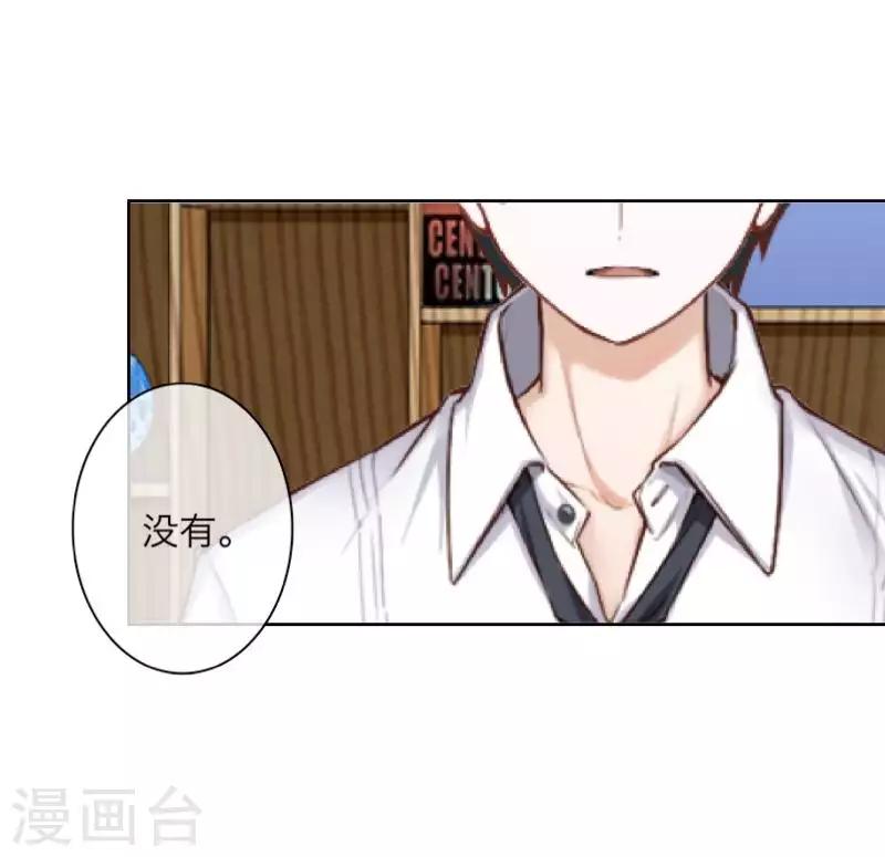 《九尾冥恋》第99话 回帝国 第7页