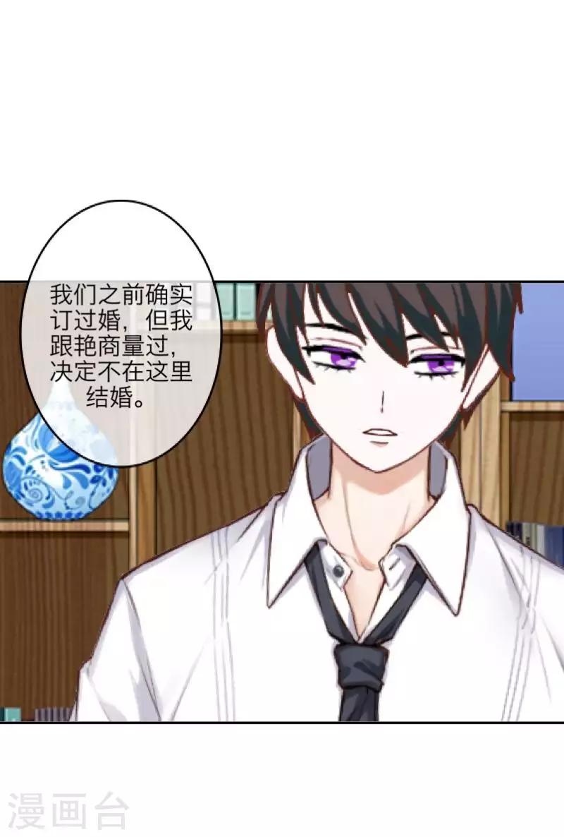 《九尾冥恋》第99话 回帝国 第9页