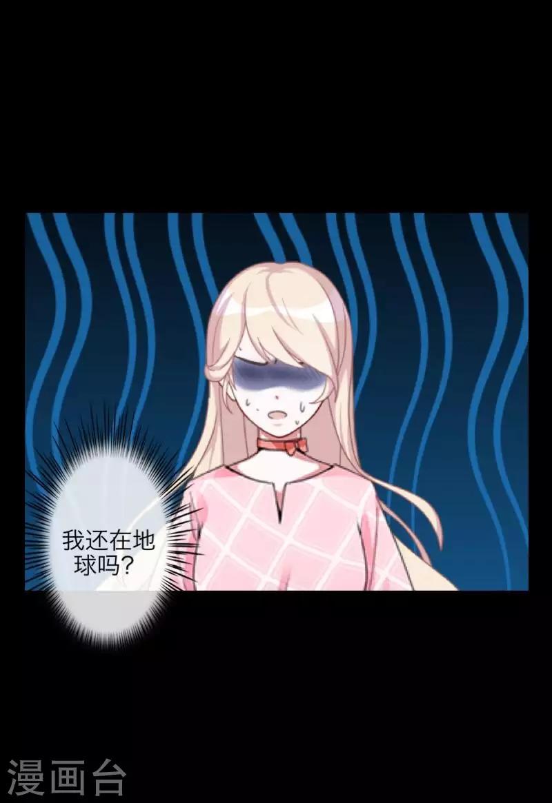 《九尾冥恋》第102话 母亲 第13页