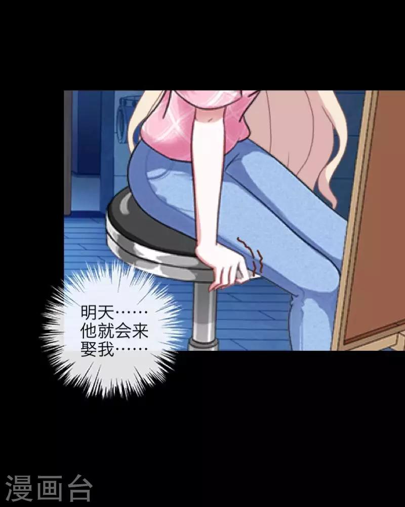 《九尾冥恋》第102话 母亲 第3页
