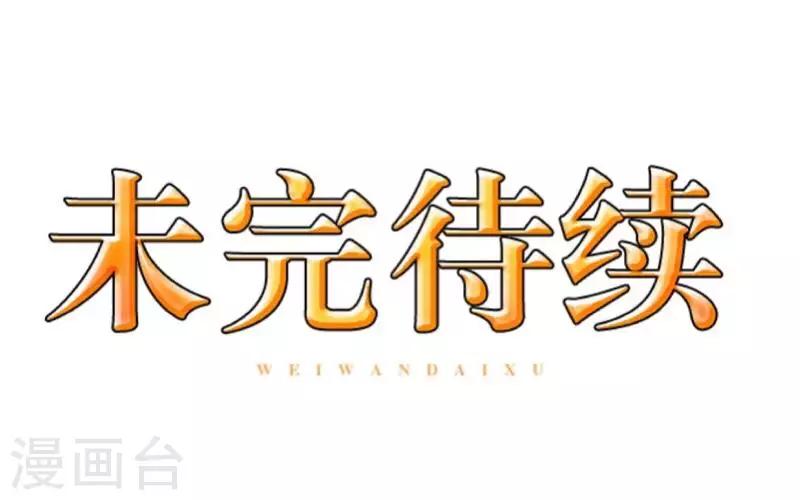 《九尾冥恋》第102话 母亲 第50页