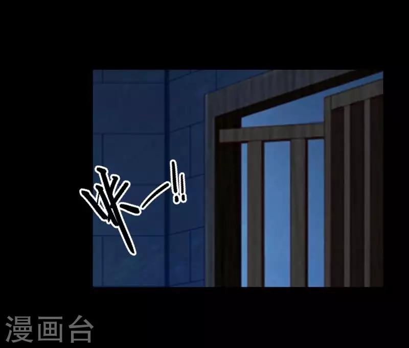 《九尾冥恋》第102话 母亲 第7页