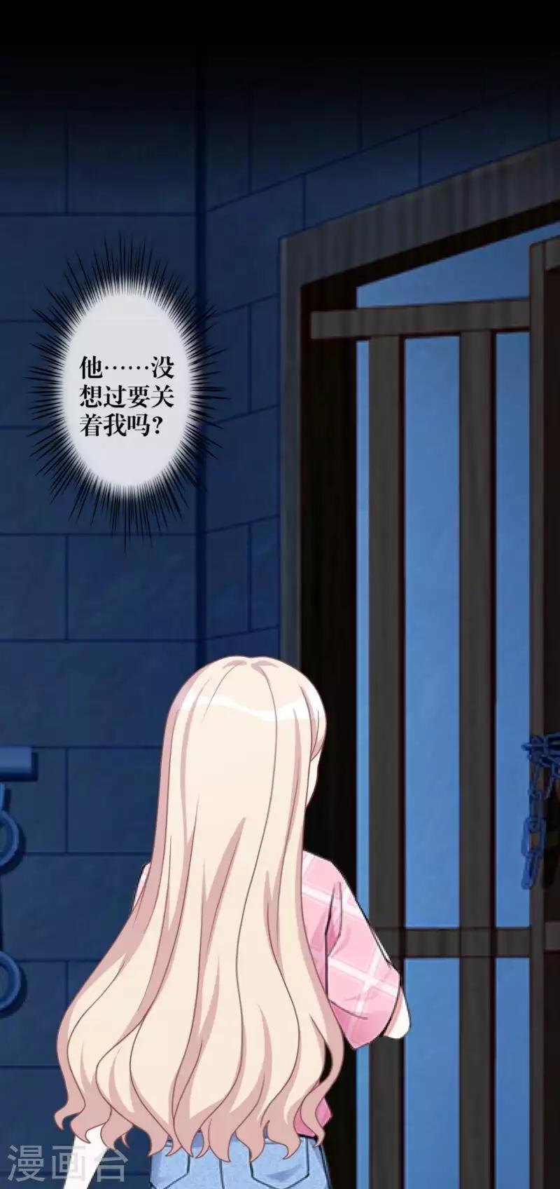 《九尾冥恋》第102话 母亲 第9页