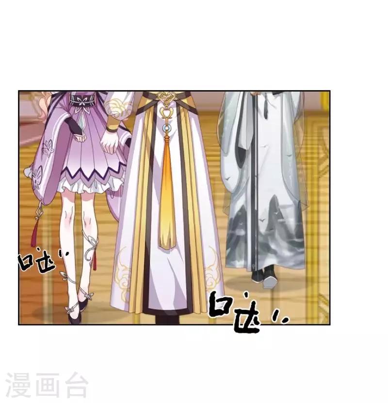 《九尾冥恋》第103话 温文尔雅 第40页