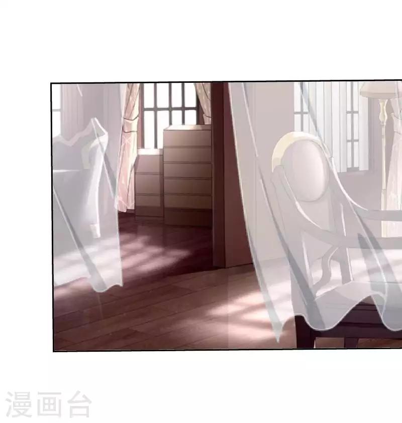 《九尾冥恋》第103话 温文尔雅 第43页