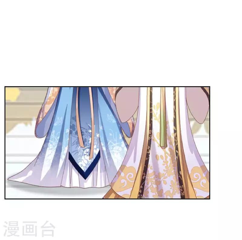 《九尾冥恋》第103话 温文尔雅 第7页