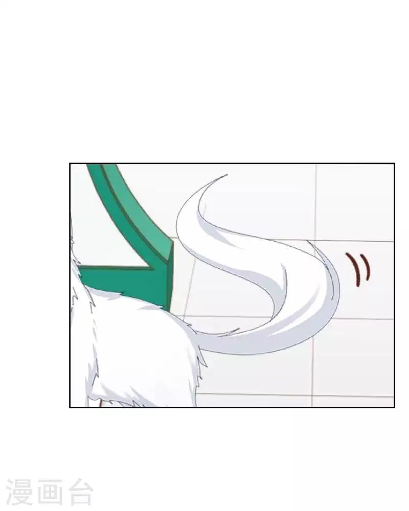 《九尾冥恋》第105话 婚礼 第12页