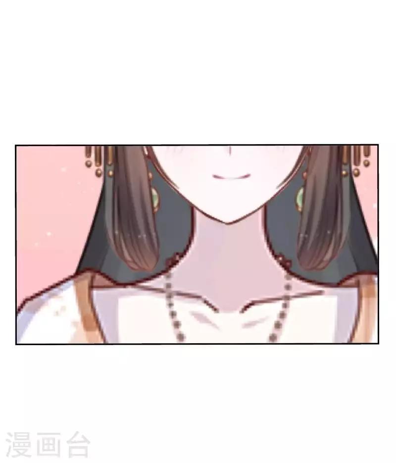 《九尾冥恋》第105话 婚礼 第38页