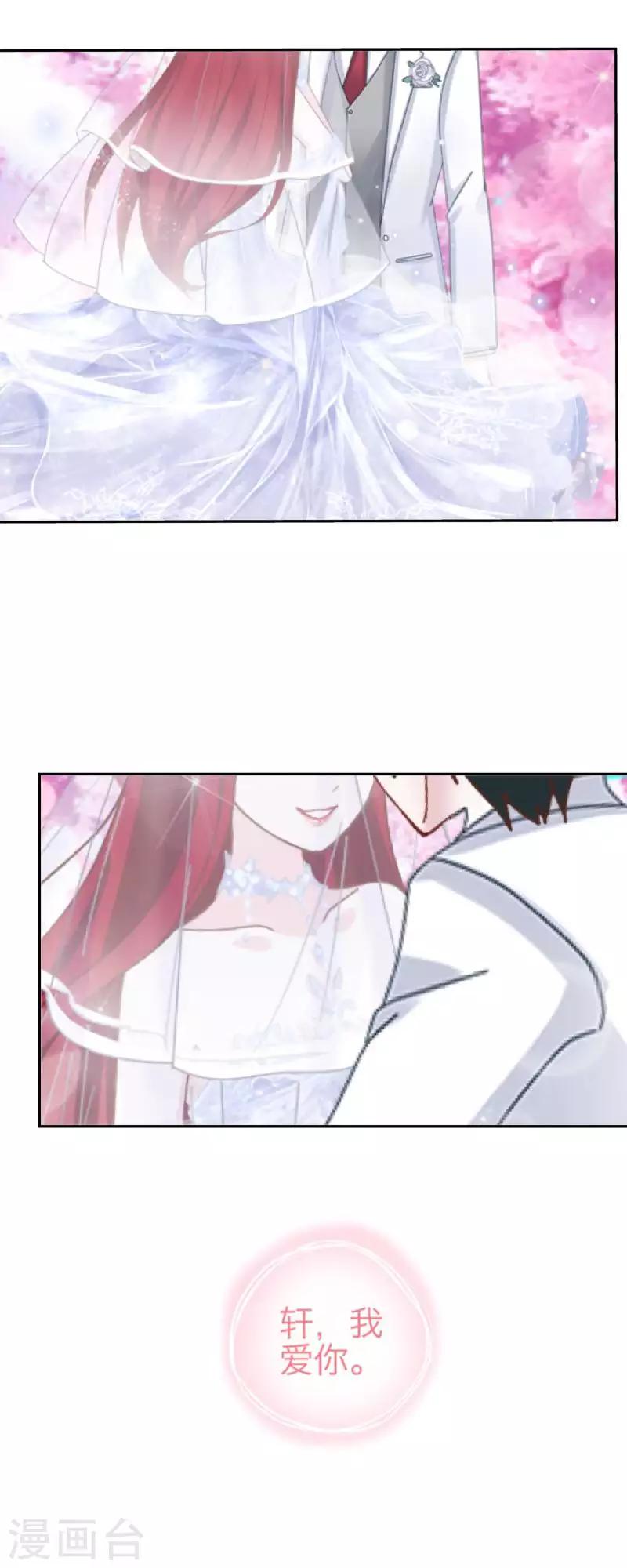 《九尾冥恋》第105话 婚礼 第48页