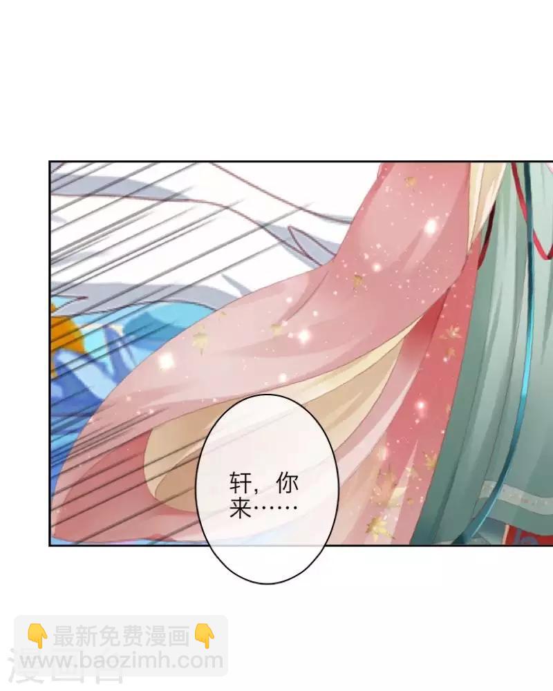 《九尾冥恋》第104话 情投意合 第37页