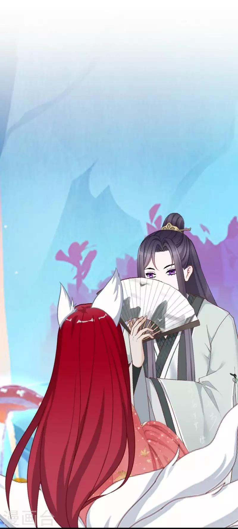 《九尾冥恋》第104话 情投意合 第39页