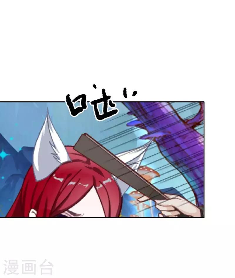 《九尾冥恋》第104话 情投意合 第42页