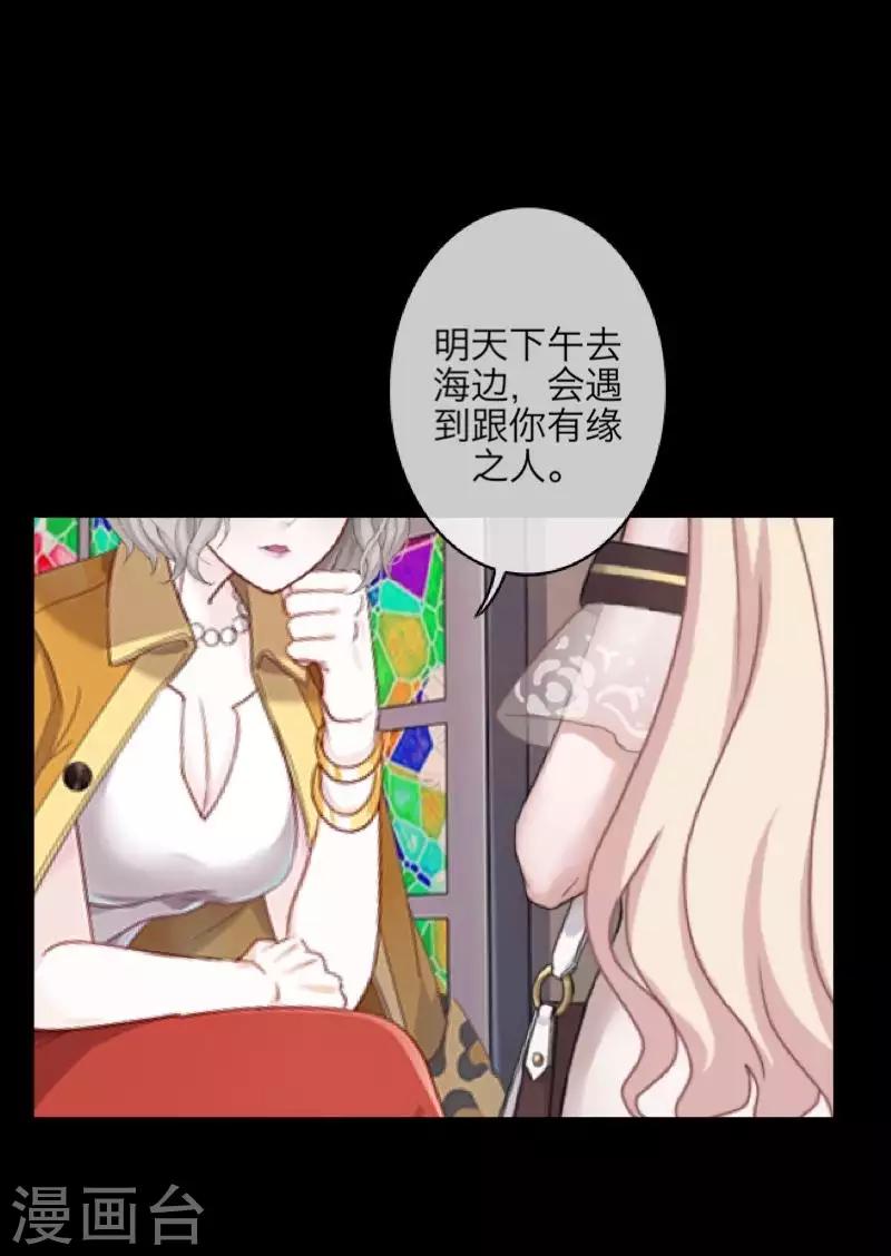 《九尾冥恋》第106话 等待 第11页