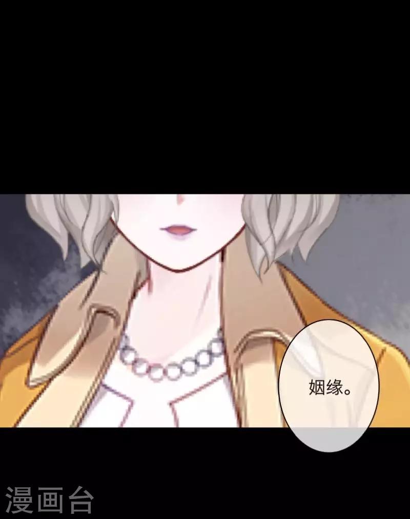 《九尾冥恋》第106话 等待 第15页
