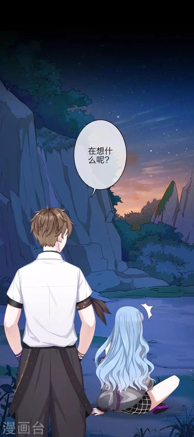 《九尾冥恋》第106话 等待 第20页