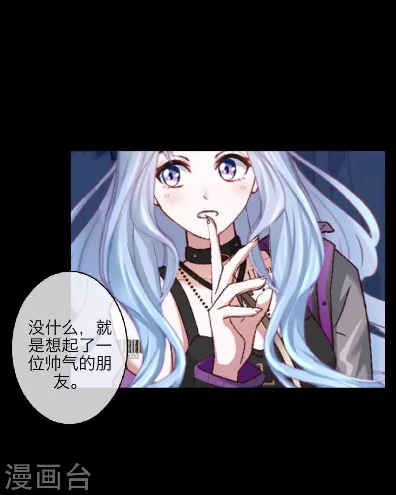 《九尾冥恋》第106话 等待 第21页