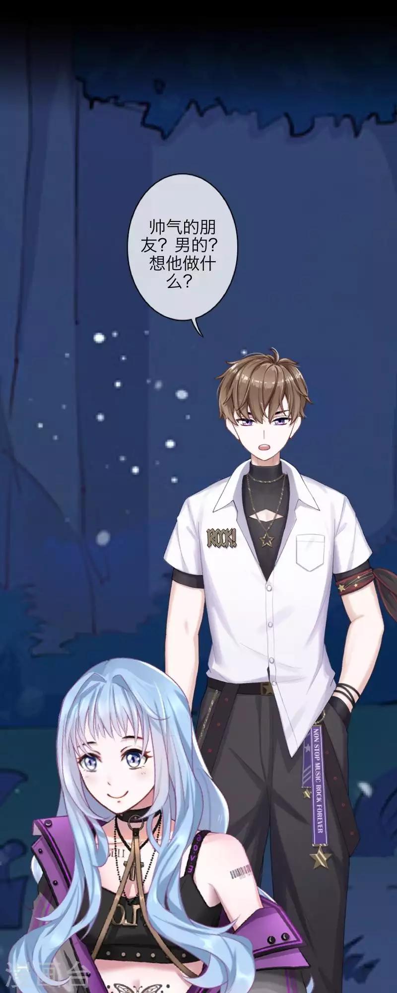 《九尾冥恋》第106话 等待 第22页
