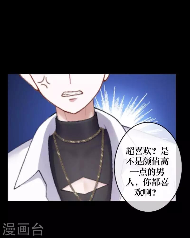 《九尾冥恋》第106话 等待 第24页