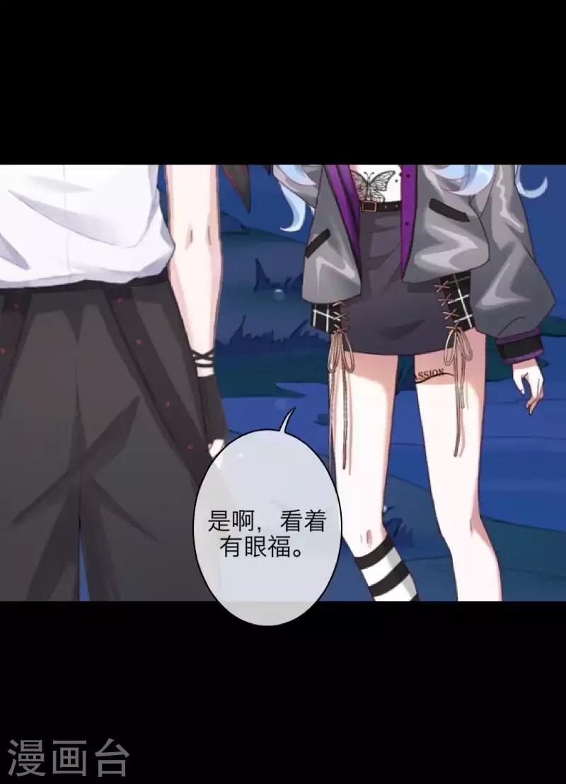《九尾冥恋》第106话 等待 第25页