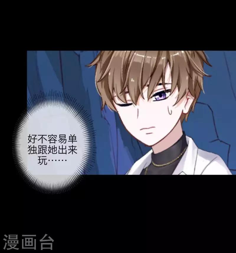 《九尾冥恋》第106话 等待 第32页