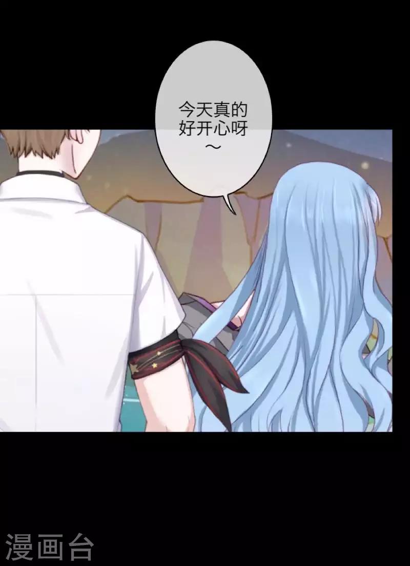 《九尾冥恋》第106话 等待 第33页