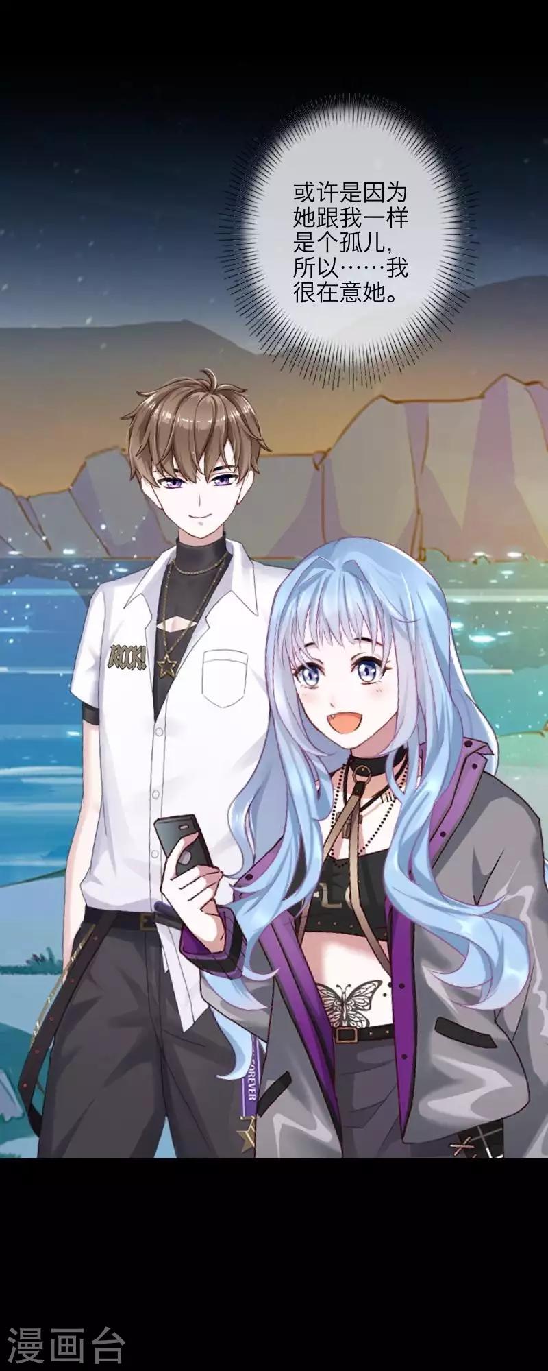 《九尾冥恋》第106话 等待 第34页