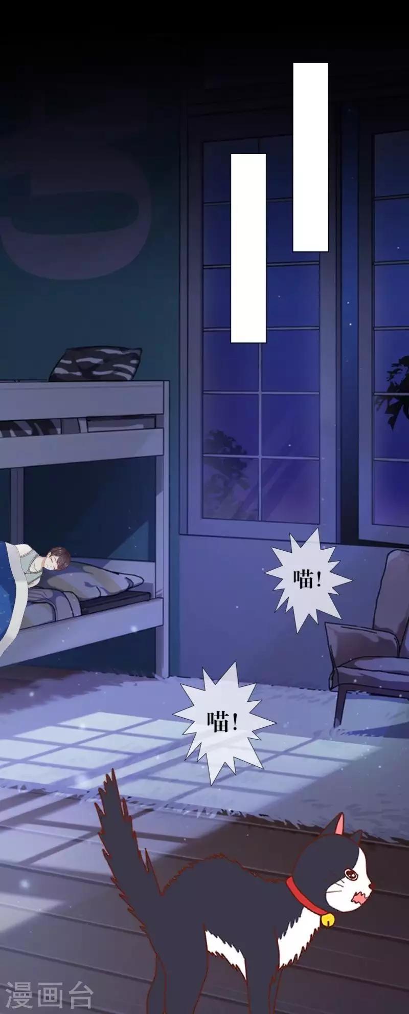 《九尾冥恋》第106话 等待 第35页