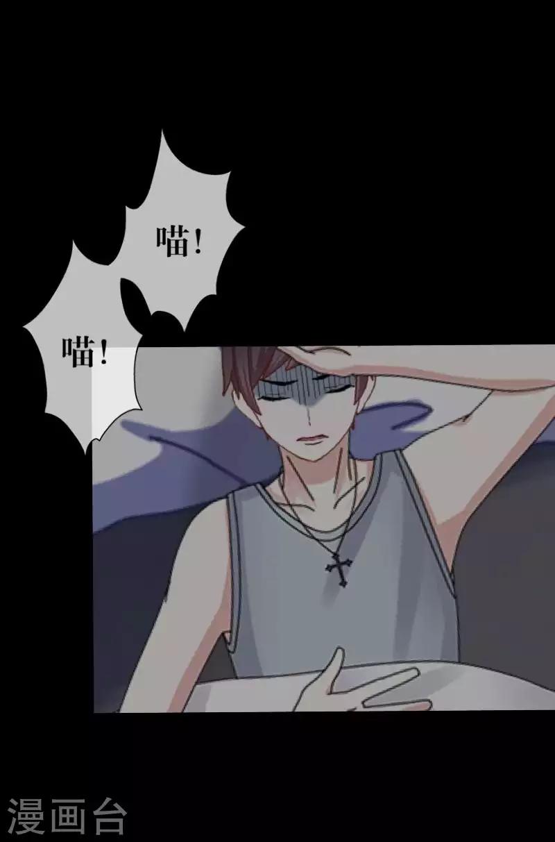 《九尾冥恋》第106话 等待 第36页