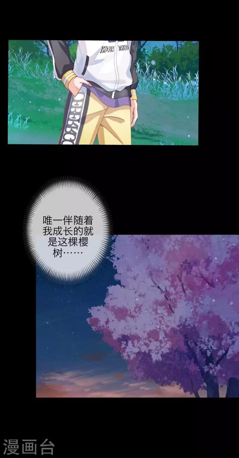 《九尾冥恋》第106话 等待 第44页