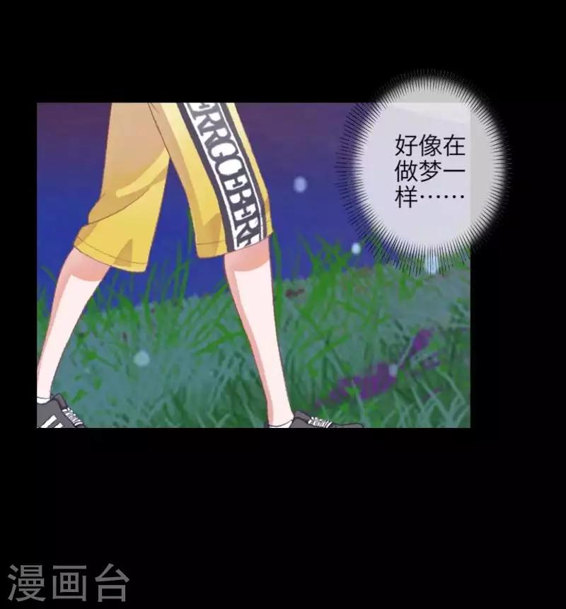 《九尾冥恋》第106话 等待 第48页