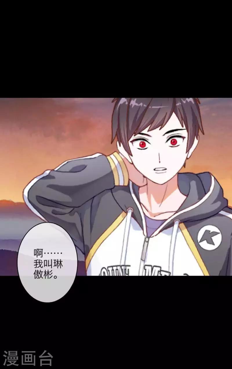 《九尾冥恋》第106话 等待 第50页