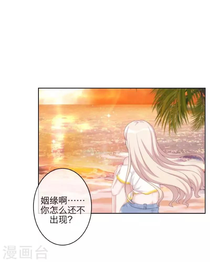 《九尾冥恋》最终话 倾溪 第11页