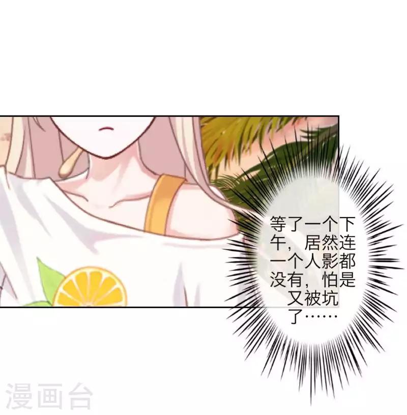《九尾冥恋》最终话 倾溪 第12页