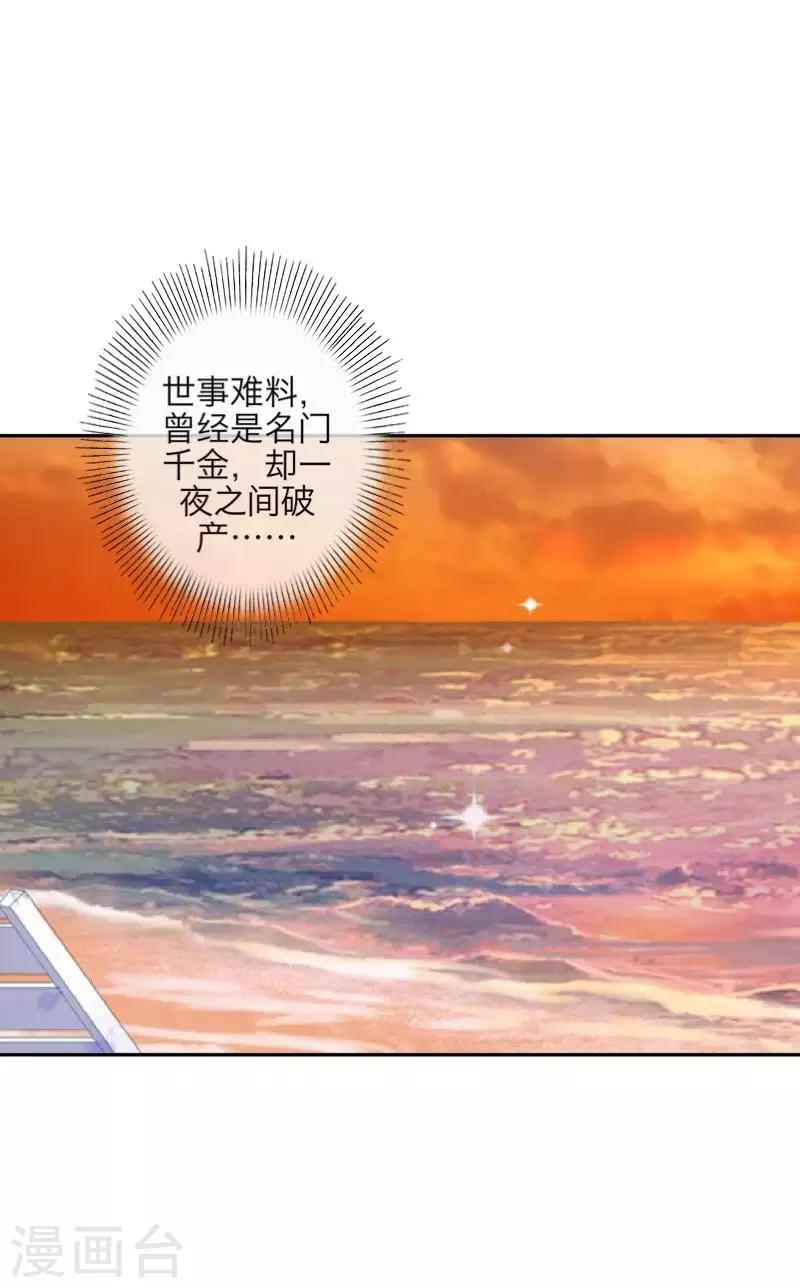 《九尾冥恋》最终话 倾溪 第15页