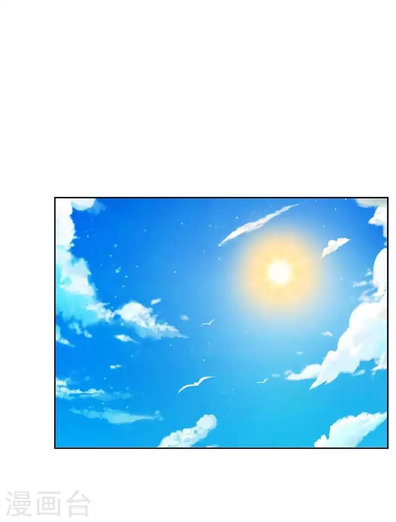 《九尾冥恋》最终话 倾溪 第20页