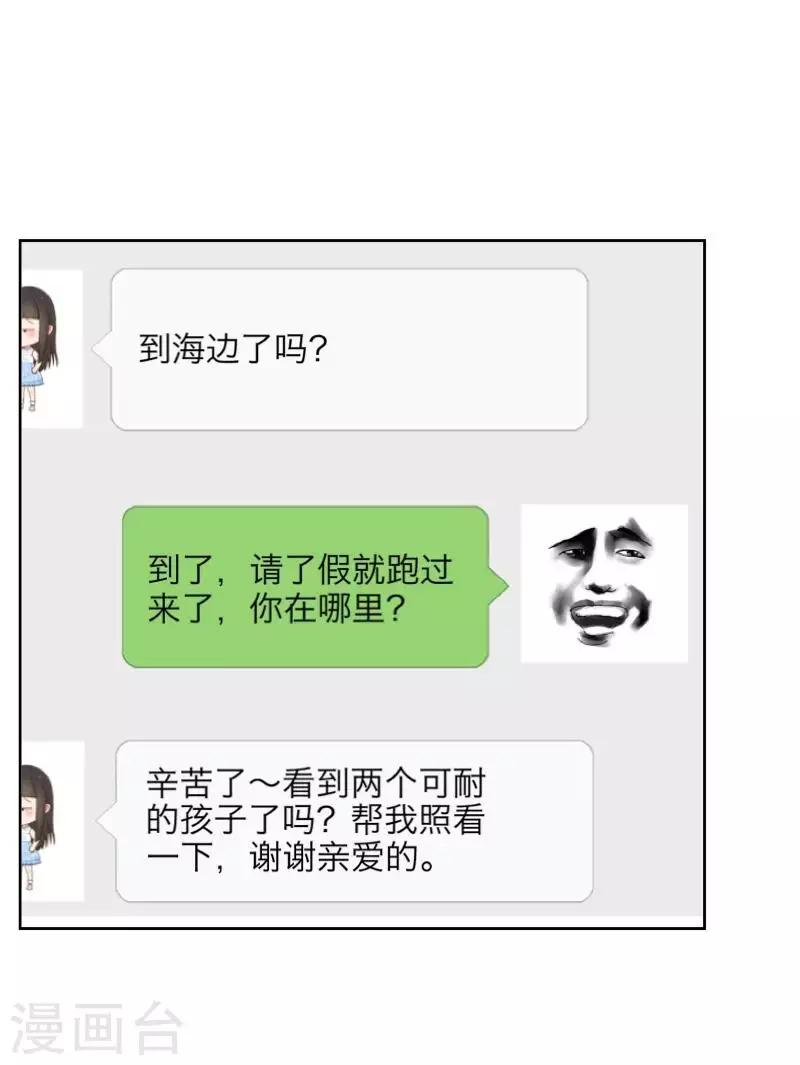 《九尾冥恋》最终话 倾溪 第26页