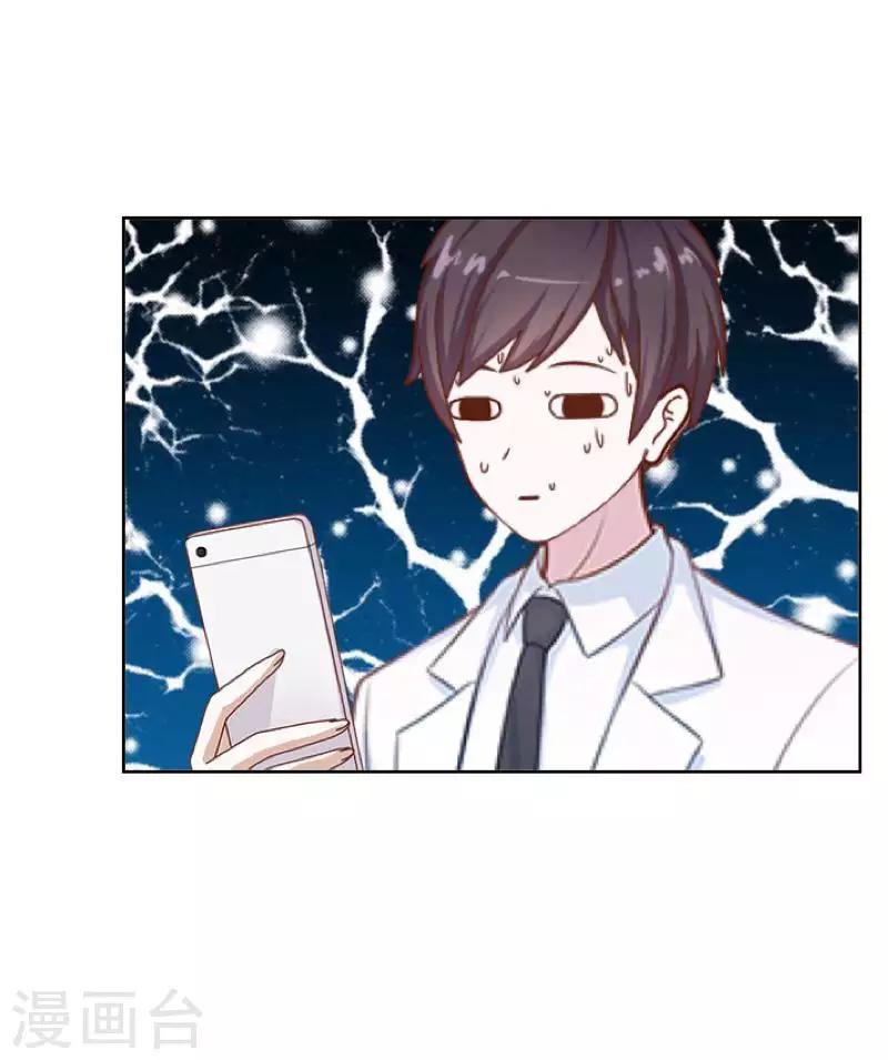 《九尾冥恋》最终话 倾溪 第27页