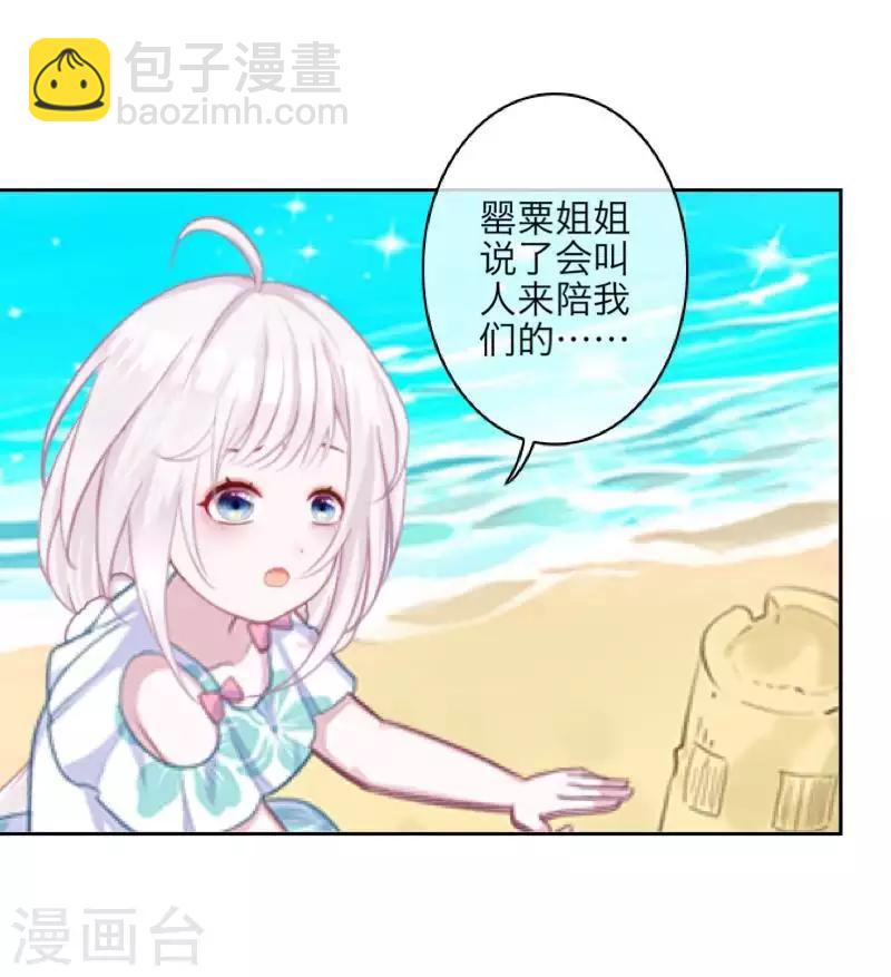 《九尾冥恋》最终话 倾溪 第30页