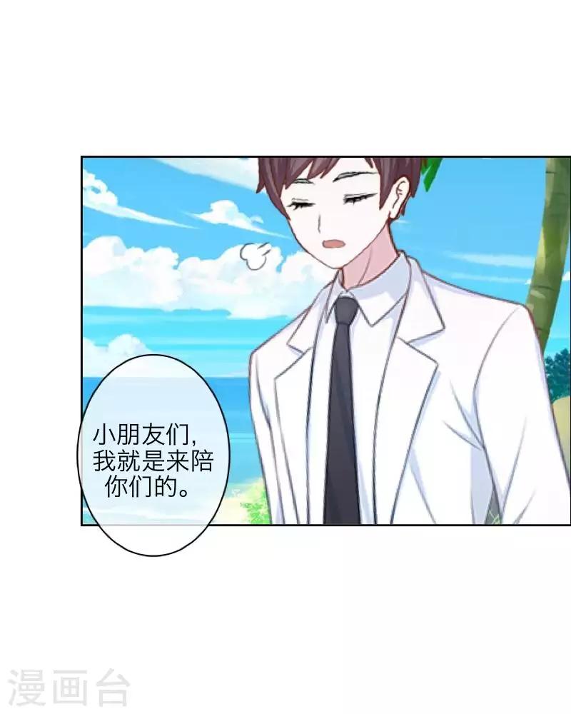 《九尾冥恋》最终话 倾溪 第31页