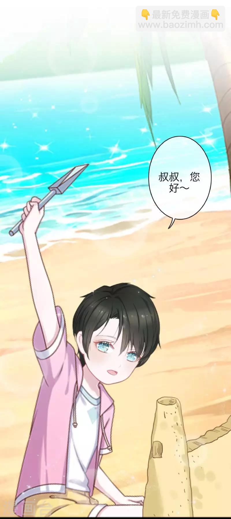 《九尾冥恋》最终话 倾溪 第32页