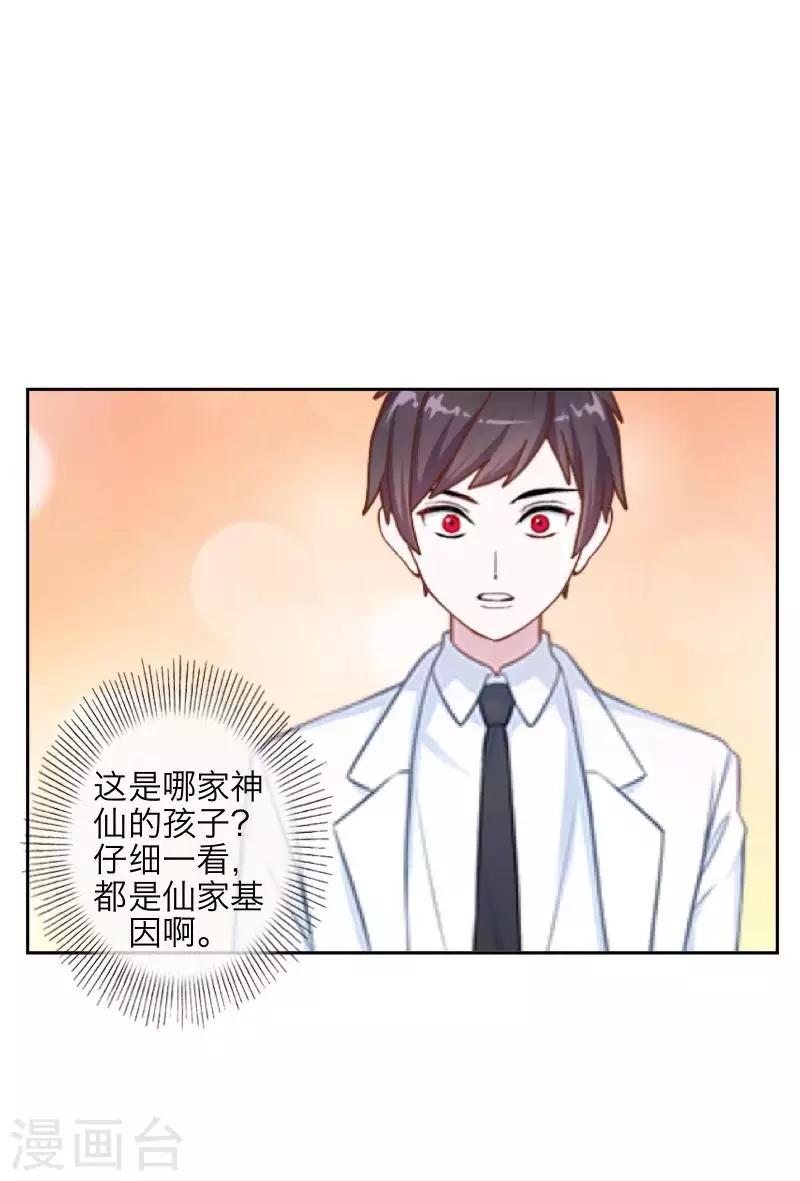 《九尾冥恋》最终话 倾溪 第33页