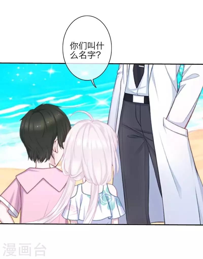 《九尾冥恋》最终话 倾溪 第34页
