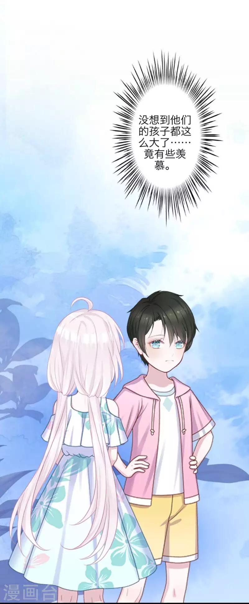 《九尾冥恋》最终话 倾溪 第37页