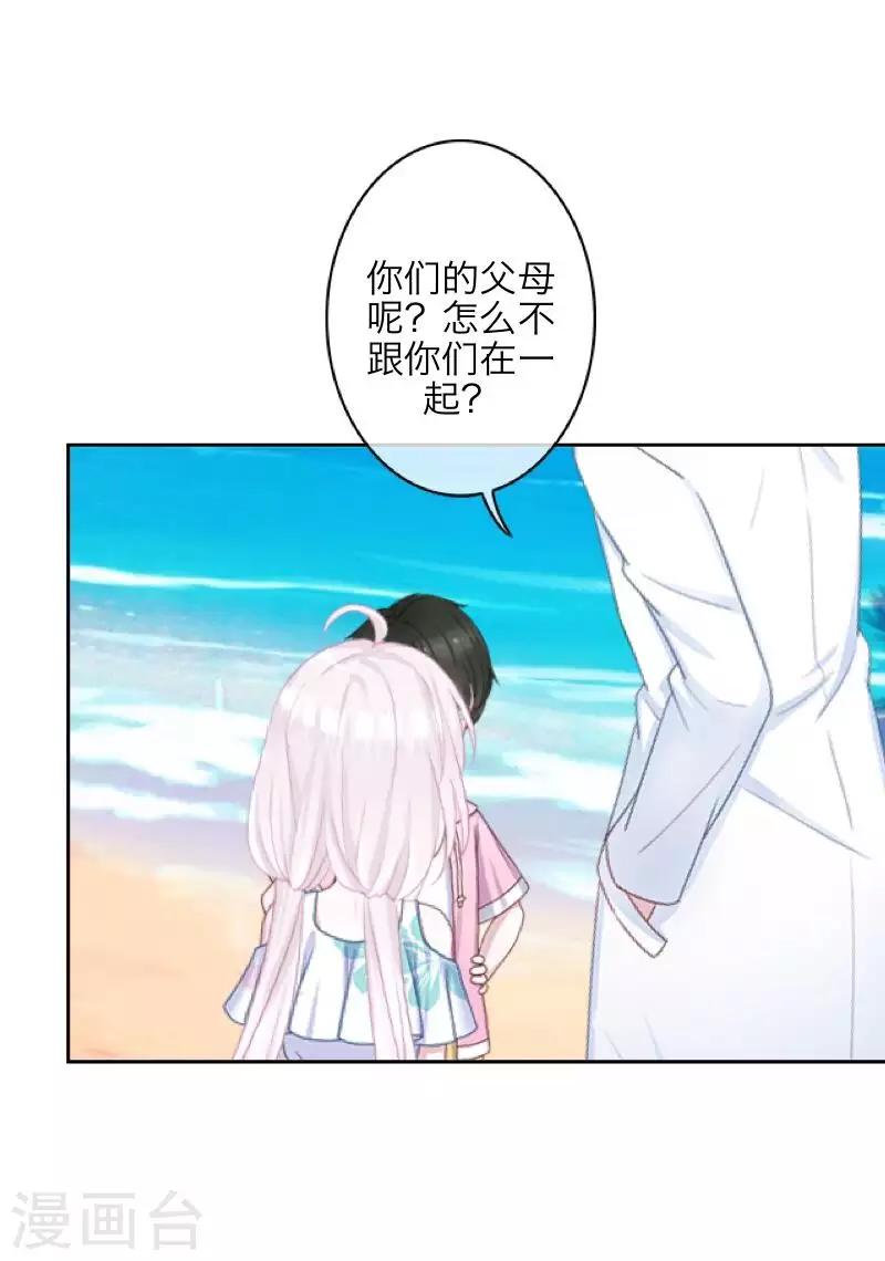 《九尾冥恋》最终话 倾溪 第38页