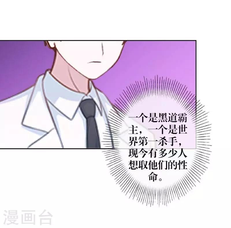 《九尾冥恋》最终话 倾溪 第39页