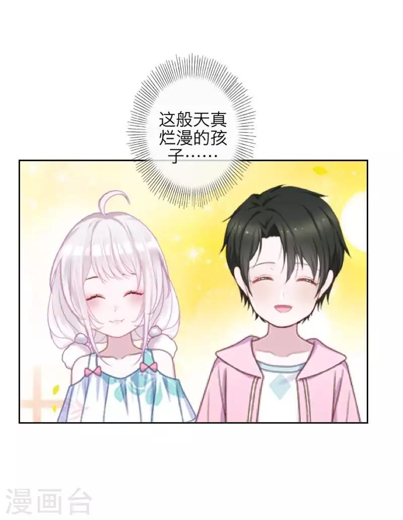 《九尾冥恋》最终话 倾溪 第41页