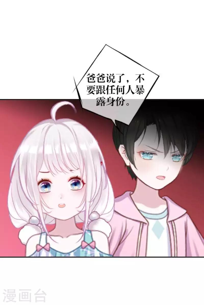 《九尾冥恋》最终话 倾溪 第43页