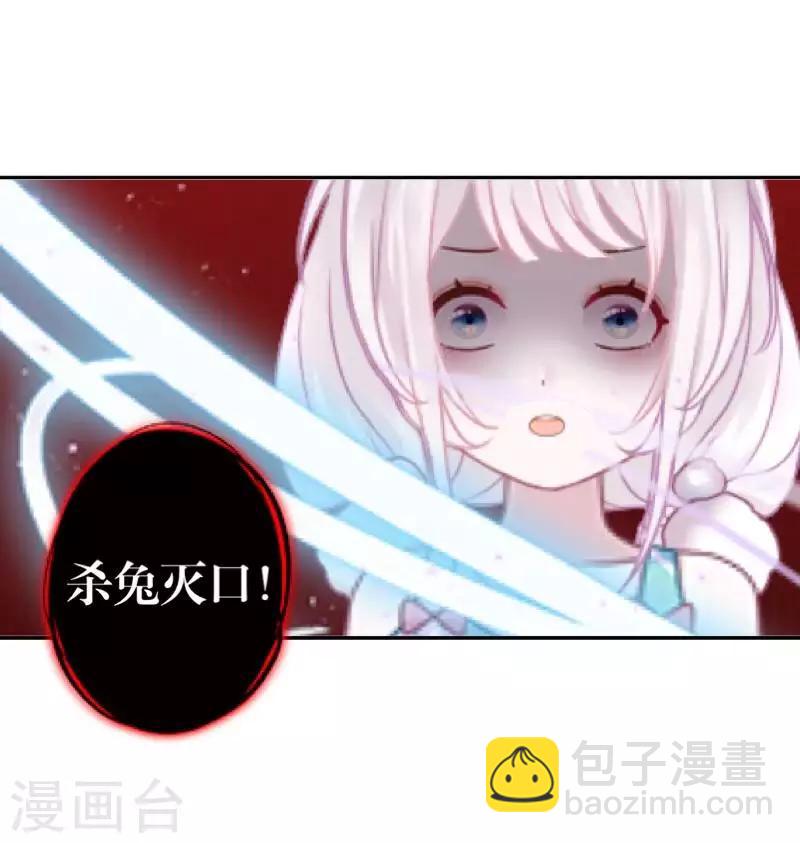 《九尾冥恋》最终话 倾溪 第45页