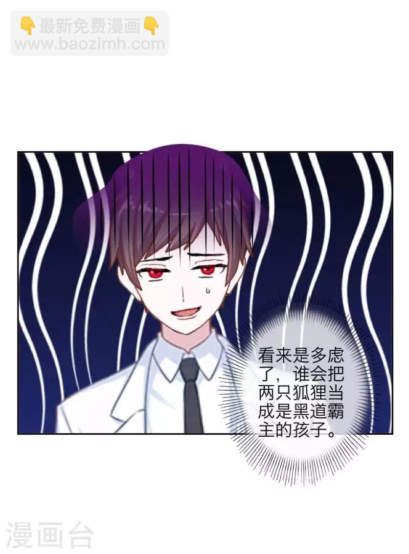 《九尾冥恋》最终话 倾溪 第47页