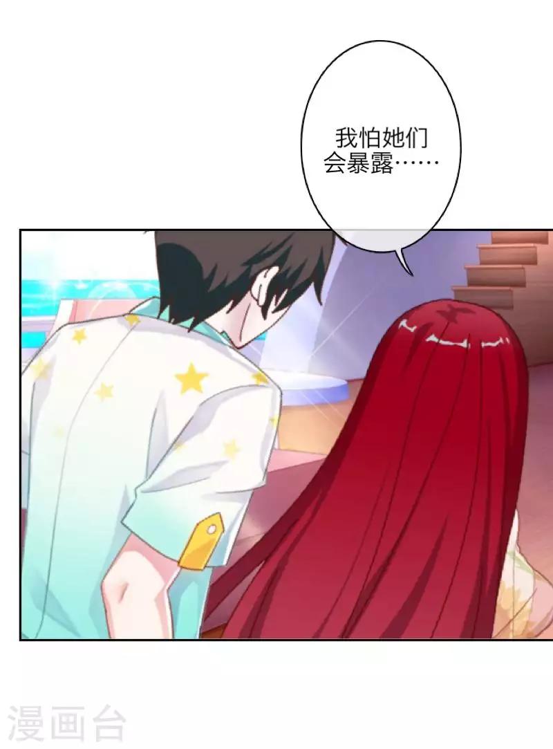 《九尾冥恋》最终话 倾溪 第7页